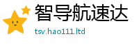 777888管家婆精准四肖惟2025最新免费资料大全手机版